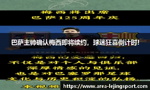 乐竞体育官网