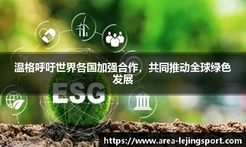 乐竞体育官网