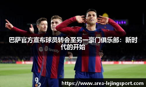 乐竞体育