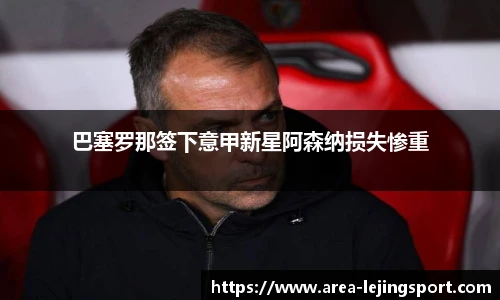 乐竞体育官网