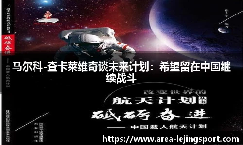 乐竞体育平台