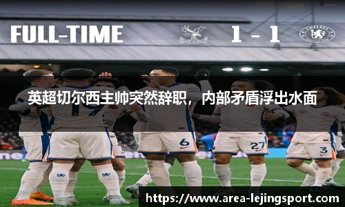 乐竞体育官网