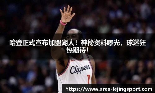 乐竞体育
