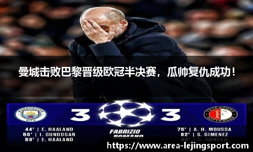 乐竞体育平台