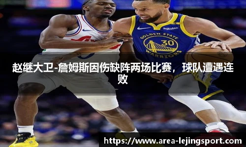 乐竞体育平台