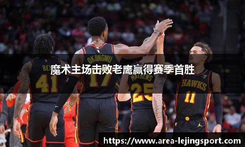 乐竞体育平台