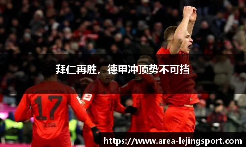 乐竞体育官方网站