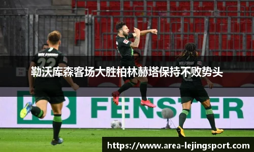 乐竞体育平台