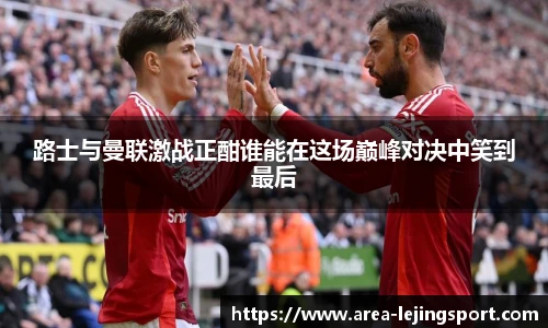 乐竞体育官方网站