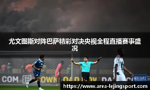 乐竞体育平台