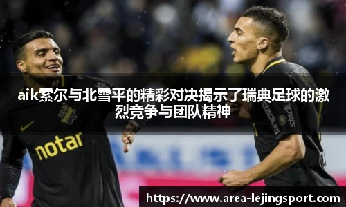 乐竞体育平台