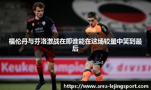 乐竞体育平台