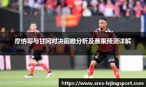 乐竞体育平台